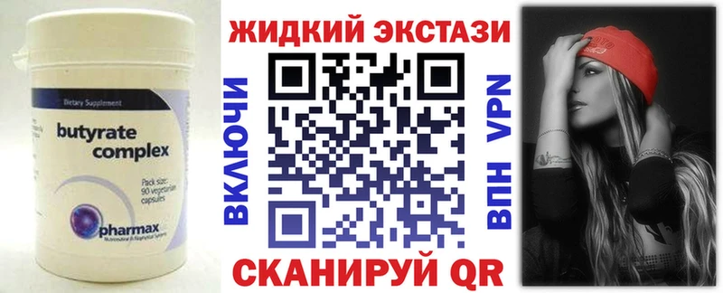 Бутират вода купить mega как зайти Баксан