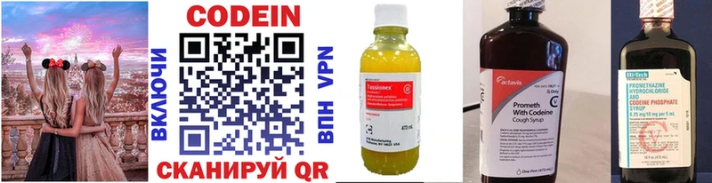 ОМГ ОМГ как зайти Баксан Codein напиток Lean (лин)