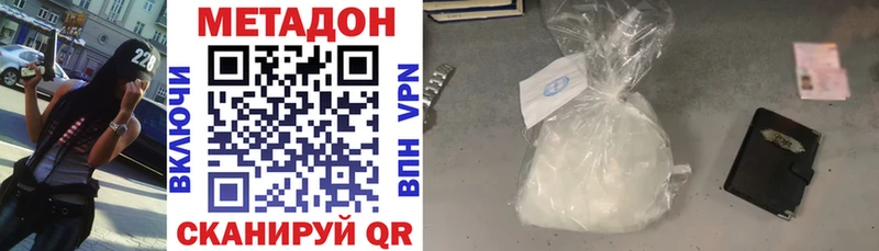 МЕТАДОН VHQ  MEGA tor  Баксан 